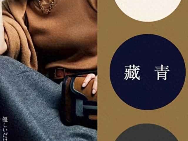 穿衣配色全攻略：5组神仙搭配公式，基础款轻松穿出高级感