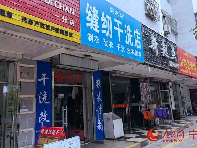 改衣服的店叫什么，这些宝藏小店让旧衣焕新生