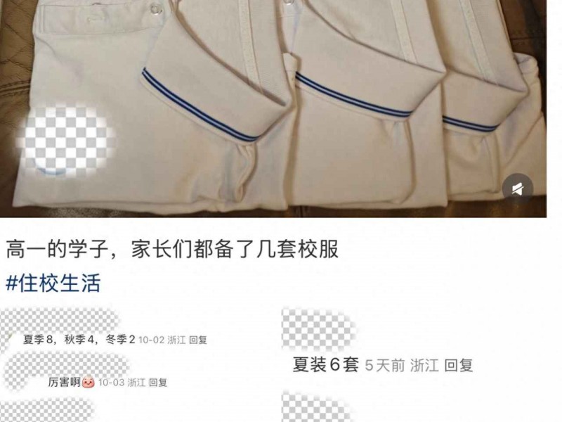 高中生怎么搭配穿衣服