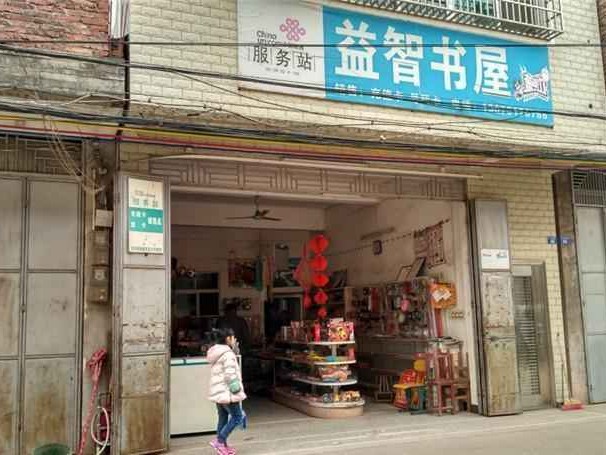 农村开店赚钱的黄金时代来了 这些机会你别再错过